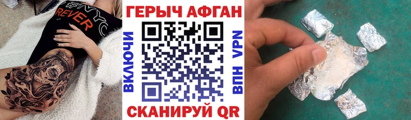 ГЕРОИН VHQ  Купить закладки  Мышкин 