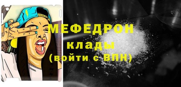 меф Вязьма