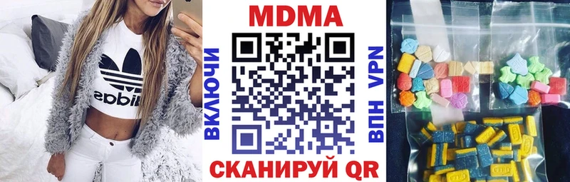 МДМА crystal  Купить  Мышкин 