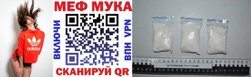Меф 4 MMC Купить закладки Мышкин