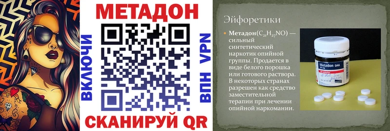 Купить закладки  Мышкин  Метадон methadone 